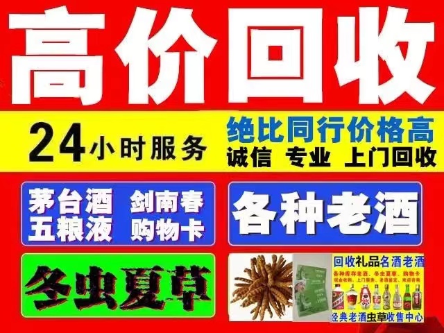 楚雄回收1999年茅台酒价格商家[回收茅台酒商家]
